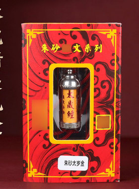 2026马年太岁经吊坠属马鼠牛兔