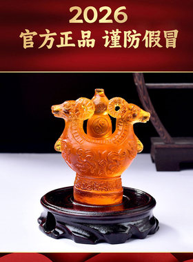 易明开居双羚保岁宝吉懿水琉璃摆件属马2026马年吉祥物办公室客厅