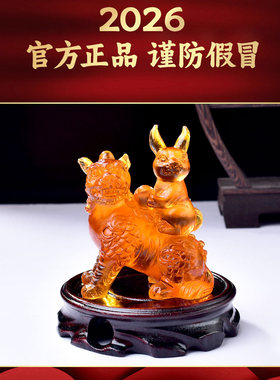 易明开居鸿兔谛听宝吉懿水琉璃摆件属狗2026马年吉祥物客厅办公室