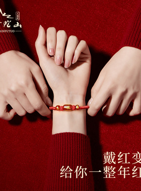 普陀山2026年生肖马红绳手链女属马红色编织绳太岁化护身符红手绳