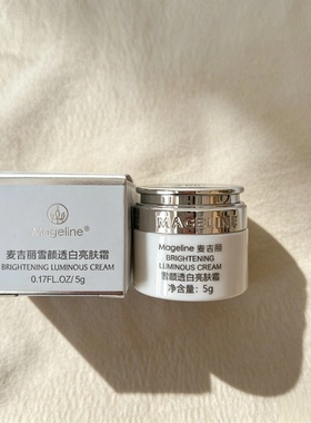 麦吉丽美白淡斑精华露紧致祛斑雪颜透白亮肤水霜瓶烟酰胺官方正品