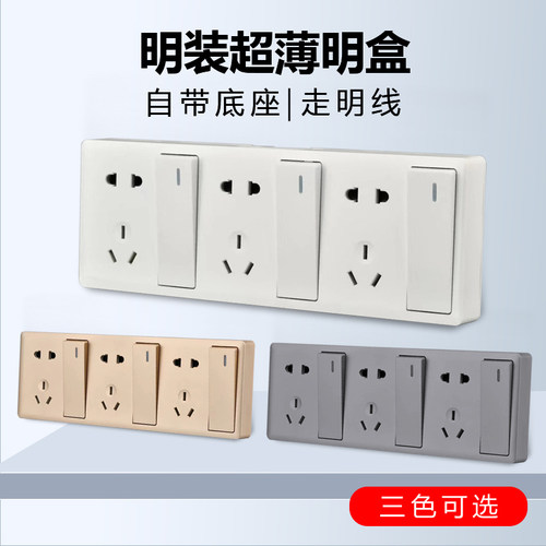 一开十五孔带开关插座十孔双控明装墙壁插座面板超薄家用厨房客厅 - 图1
