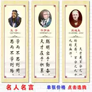 名人名言挂图 新人首单立减十元 21年7月 淘宝海外 名人名言挂图 新人首单立减十元 21年7月 淘宝海外