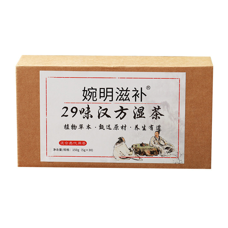 健脾祛湿调理茶脾胃虚弱养胃中药补气茶口苦口干口臭尿黄肝火旺去肝火旺盛脾虚盛去体内湿气重湿寒气血不足茯苓除湿男女肝火盛排毒