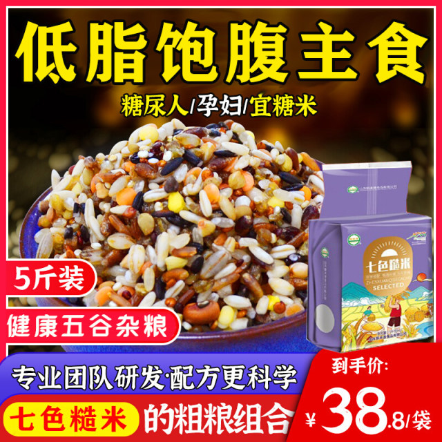ອາຫານຫຼັກພິເສດສໍາລັບການຄວບຄຸມນ້ໍາຕານ, ອາຫານສໍາລັບຄົນເຈັບທີ່ເປັນໂລກເບົາຫວານ