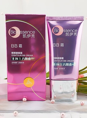 凯伊秀修颜靓颜碧碧霜bb霜