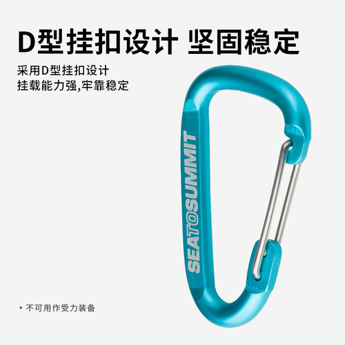 seatosummit登山挂扣 户外多功能D型锁扣背包快挂水瓶挂扣钥匙扣 - 图2