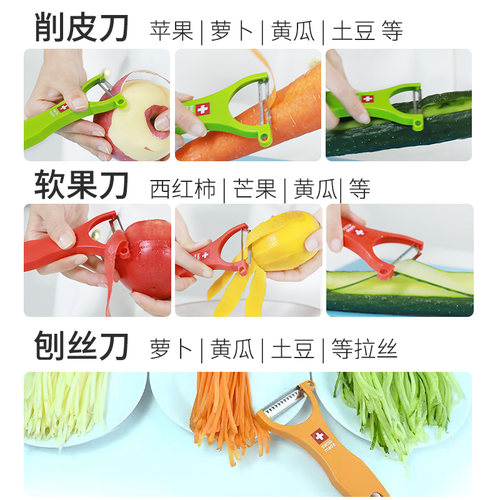 kisag瑞士削皮刀三合一多功能刨丝器不锈钢水果刀去皮神器刨子 - 图0