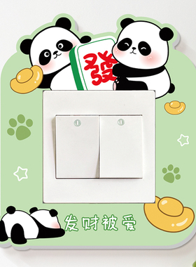 插座装饰灯开关边框保护套立体贴