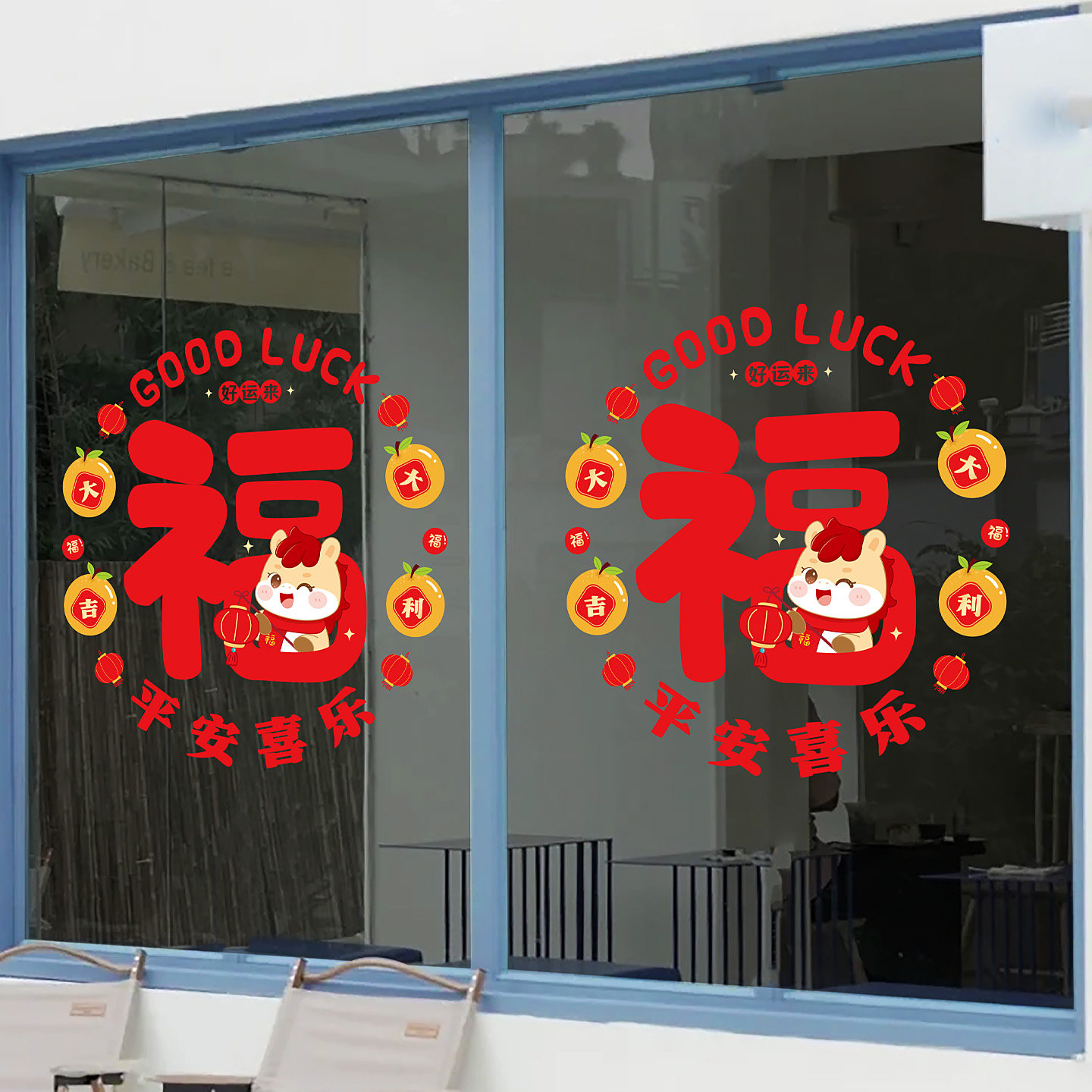 2026马年春节窗户布置玻璃贴纸店铺新年福字装饰窗花贴灯笼静电贴,淘宝优惠券,粉丝福利购,淘宝优惠卷