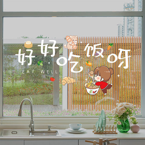 三餐四季厨房玻璃贴纸居家客厅餐厅创意文字推拉移门防撞装饰贴 - 图3