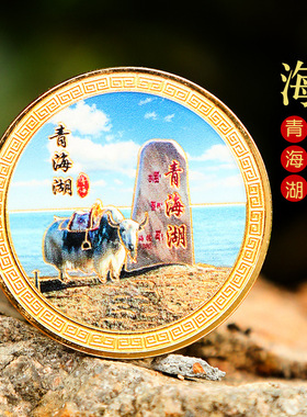 青海文创可可西里昆仑山冰箱贴
