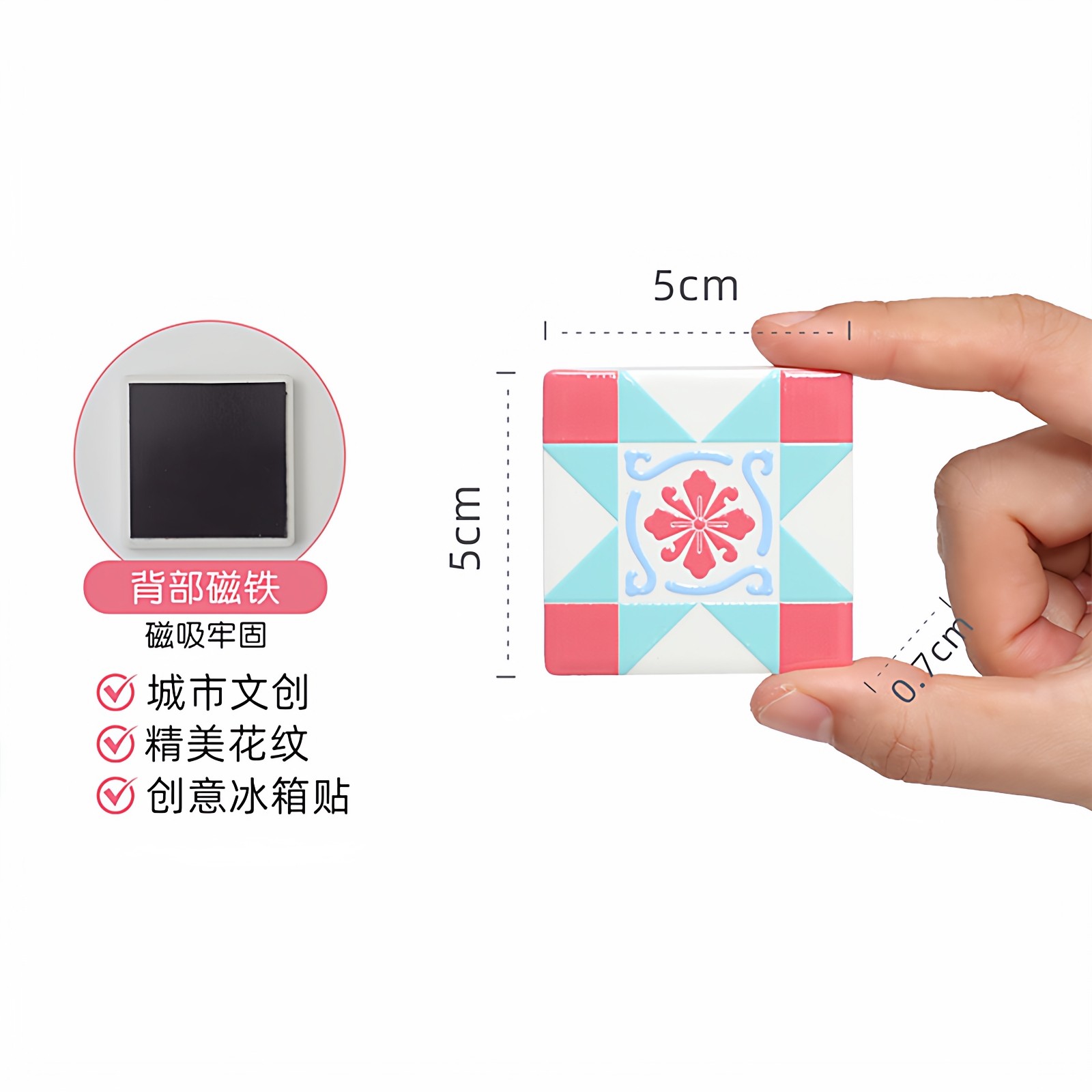 【闽南花砖】陶瓷冰箱贴福建泉州厦门复古文创旅游纪念送老外礼物,淘宝优惠券,粉丝福利购,淘宝优惠卷