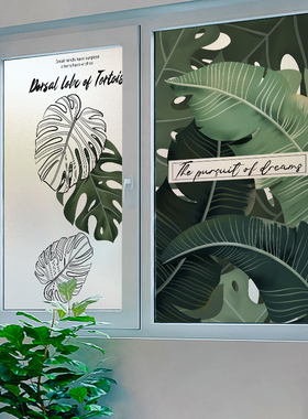 窗户玻璃贴纸防窥磨砂贴膜