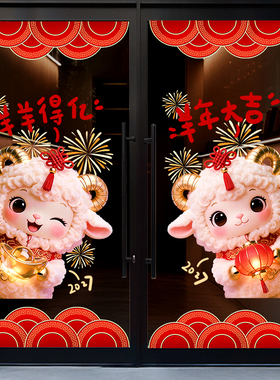 美化装饰布置无胶静电贴