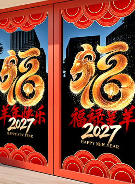 美化装饰布置无胶静电贴