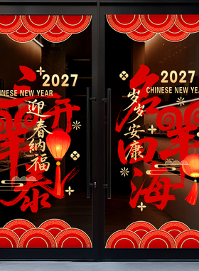 美化装饰布置无胶静电贴