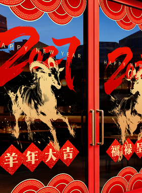 美化装饰布置无胶静电贴