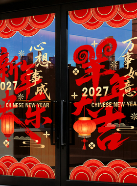 美化装饰布置无胶静电贴