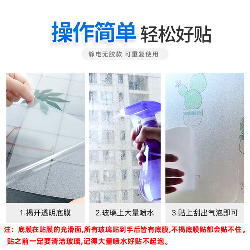 卫生间门贴纸玻璃贴膜防走光窗户贴膜磨砂膜浴室厕所玻璃窗防窥膜 - 图3