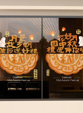 美化装饰布置无胶静电贴