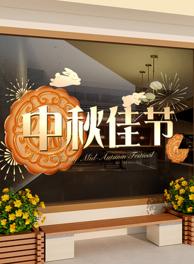 美化装饰布置无胶静电贴
