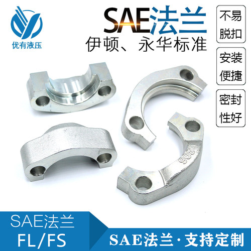 液压对开法兰夹 轻重型 SAE分体法兰 高压油管对开法兰 FL FS FH - 图2