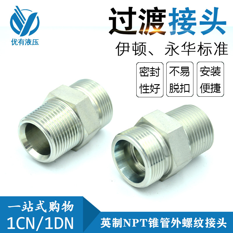 1CN.1DN液压接头H型直通卡套式轻型24°锥密封美制外锥螺纹GE-NPT,淘宝优惠券,粉丝福利购,淘宝优惠卷
