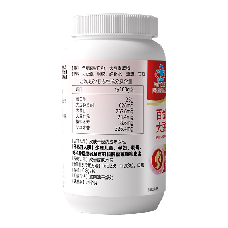 葡萄籽胶原蛋白羊胎盘羊胎素大豆异黄酮软胶囊大姨妈月经量少不来皮肤干燥调理祛黄褐斑内调祛斑子宫卵巢保养抗延缓女性衰老保健品,淘宝优惠券,粉丝福利购,淘宝优惠卷