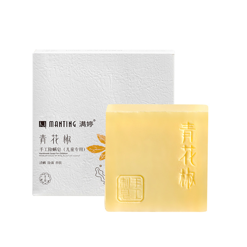 儿童洗澡沐浴全身可用手工满婷香皂 manting满婷香皂