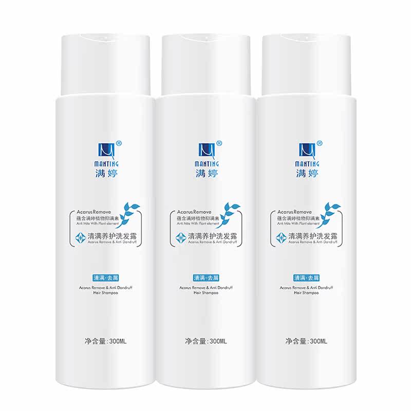 满婷除螨去屑止痒控油男女清洗头膏 manting满婷洗发水