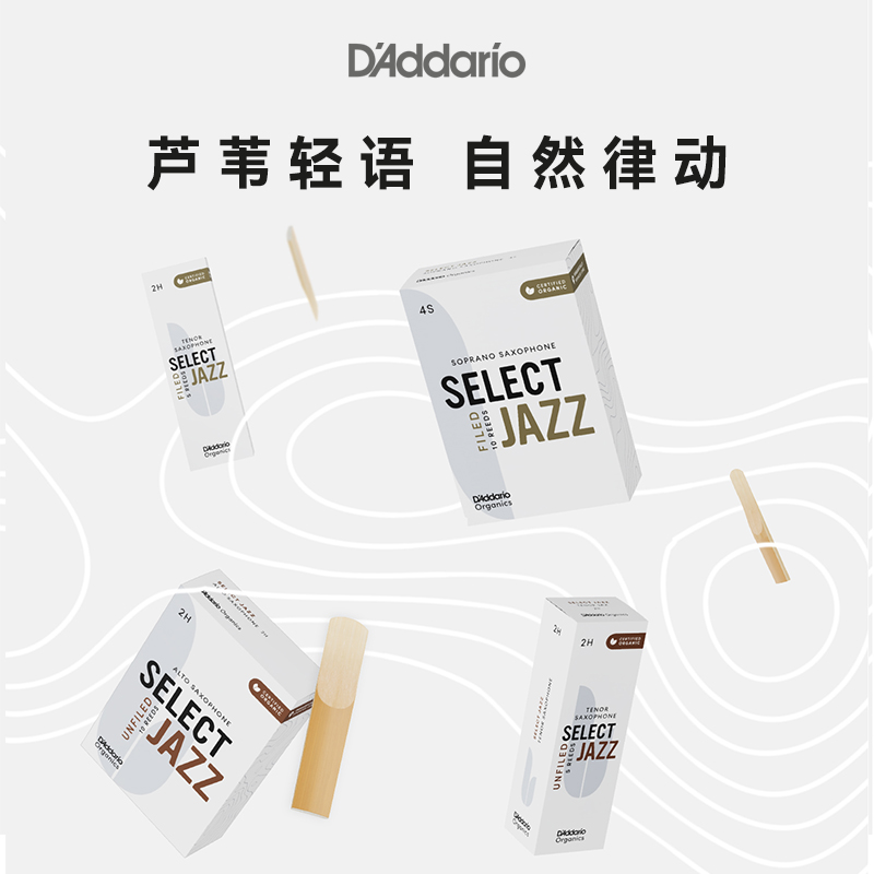 达达里奥Select Jazz爵士精选高音萨克斯哨片美切法切哨片10片装 - 图1