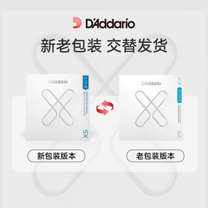达达里奥官方XS镀膜琴弦 民谣吉他弦木吉他磷铜全套