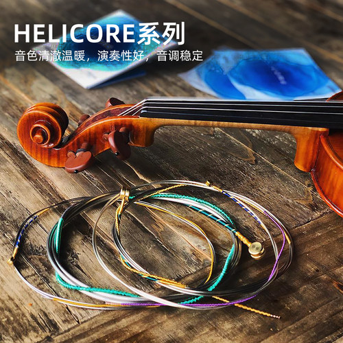 达达里奥美产Helicore 海力克中等张力H310 4/4M小提琴套弦 - 图1