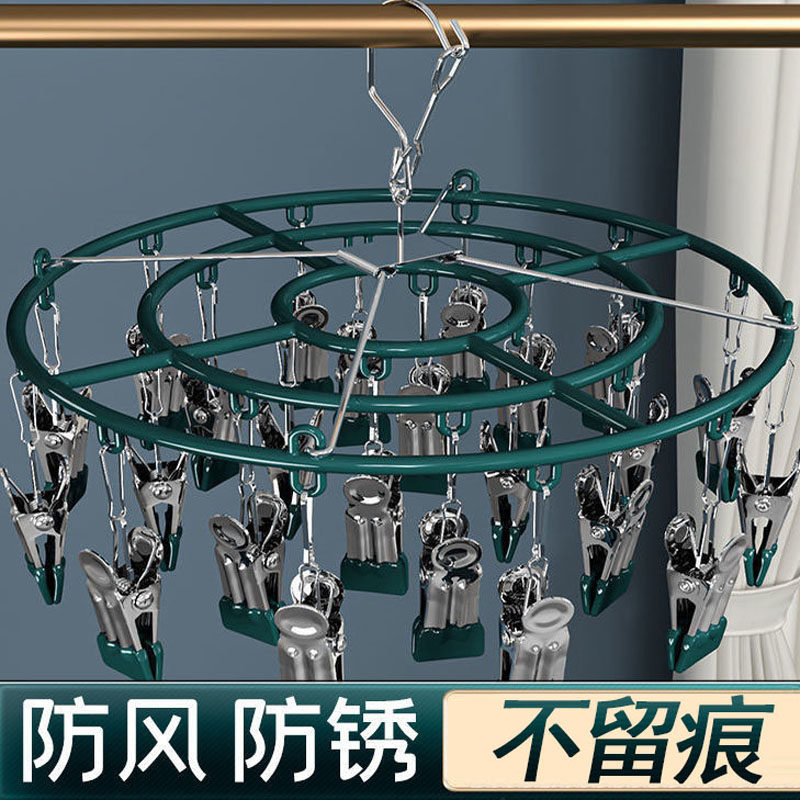 晾衣架多夹子晒袜子神器家用不锈钢 耐思特家居衣架
