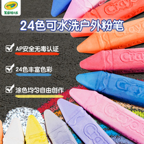 crayola painted pediatrics 24 color chalk dust-free chalk outdoor graffiti big chalk washable plus coarse and non-toxic