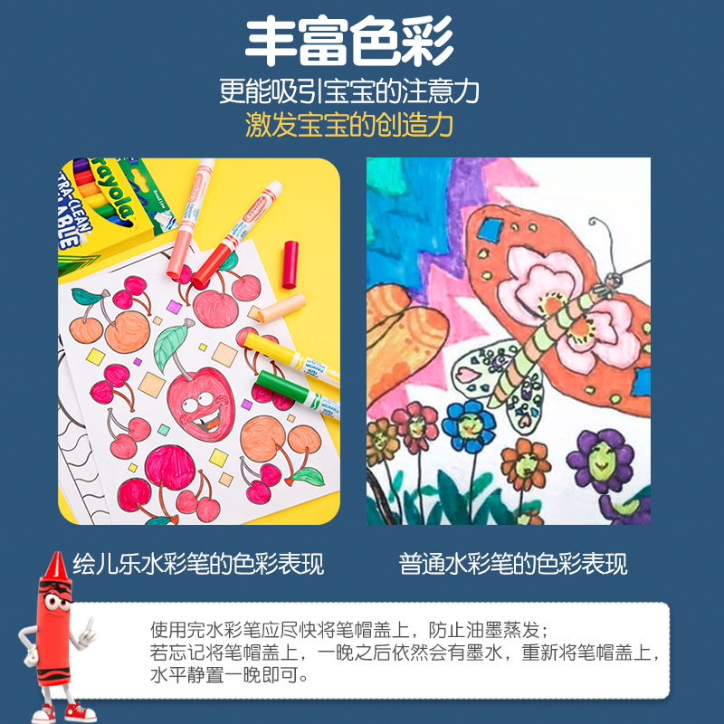 Crayola绘儿乐幼儿水彩笔安全无毒幼儿园可水洗防戳圆头水彩笔宝宝可水洗防戳炫彩棒油画蛋形蜡笔纠正握姿-图3