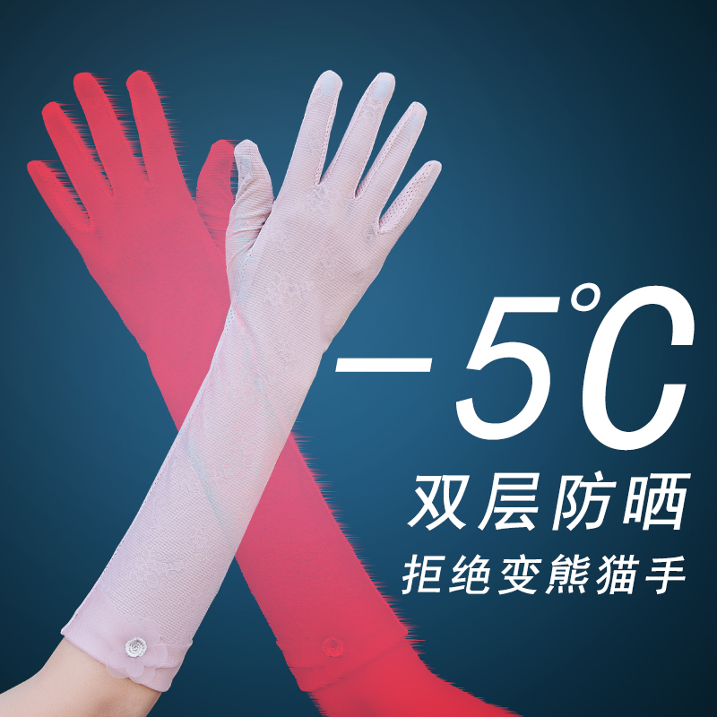 罗兰蒂旗舰店春秋夏季薄款冰丝开车触屏防晒手套中长款女护臂手袖夏天防紫外线1