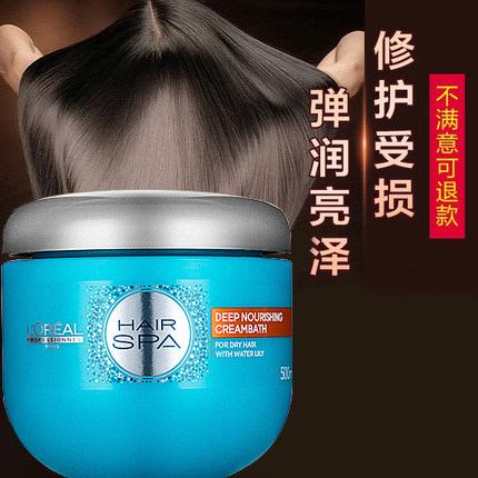 欧莱雅免蒸头发修复护理液护发素 仁和泰润居家日用发膜/护发产品