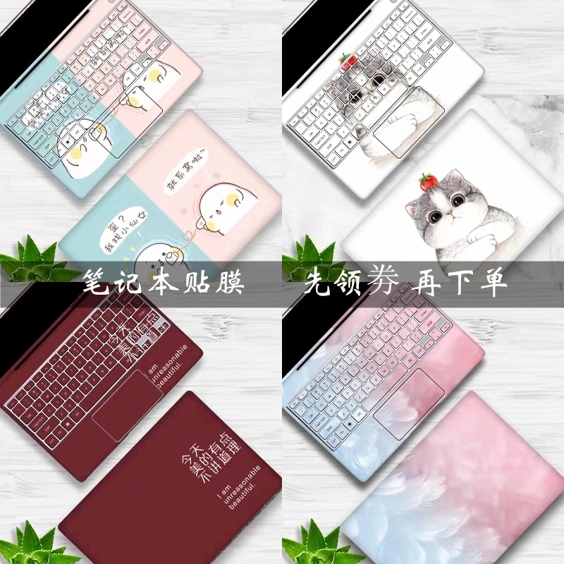筆記本炫彩貼紙貼膜聯想戴爾15.6華碩14寸小米外殼保護膜大滑鼠墊