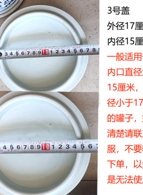 陶瓷米缸油罐盖青花缠枝莲纹
