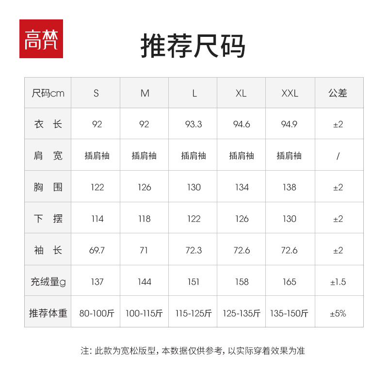 高梵反季女中长款2020年新款面包服 高梵恩玖羽绒服