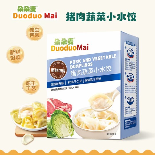 朵朵麦 迷你小水饺/馄饨 儿童水饺72g云吞独立包装易吸收