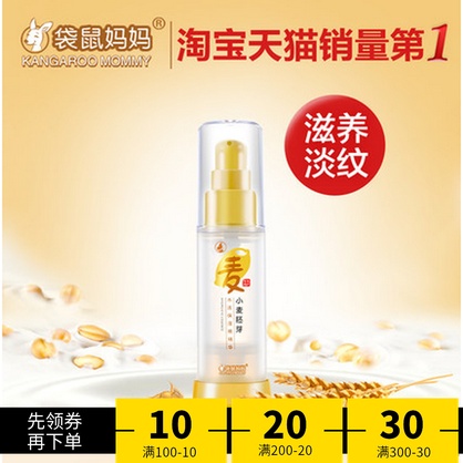 袋鼠媽媽 孕婦護膚品化妝品淡化細紋黑眼圈眼袋孕婦眼部精華眼霜