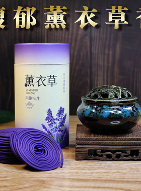 4小时天然盘香沉香栀子花艾草非驱蚊香薰家用除臭除味香 厂家直销