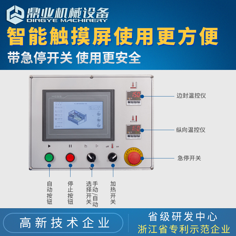 鼎业DQL6050PEI快递袋封切贴标一体机鞋服电商爆款快递打包（放入 - 图2