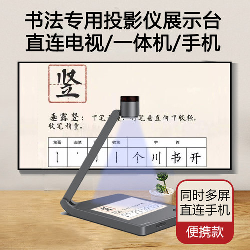 鸿合/悦教书法教学展台投影仪网课高清视频展台4K款书法绘画 - 图0