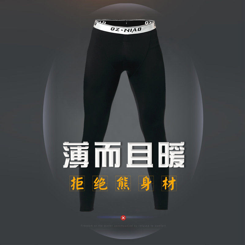 乔治鸟2025新款男士秋裤无痕弹力薄款修身打底线裤保暖裤秋冬青年