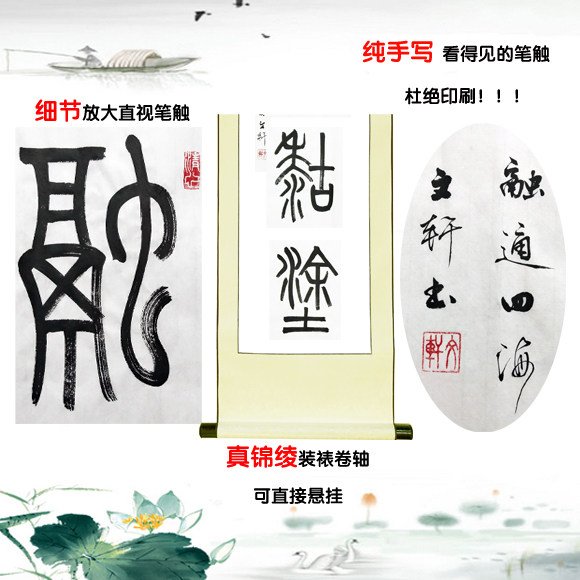 书法字画篆书纯手写挂画真迹书画作品办公室客厅装饰卷轴条幅定制