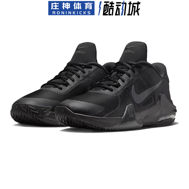 Nike/耐克正品 Air Max Impact 4男子缓震抗扭篮球鞋DM1124-100-图1